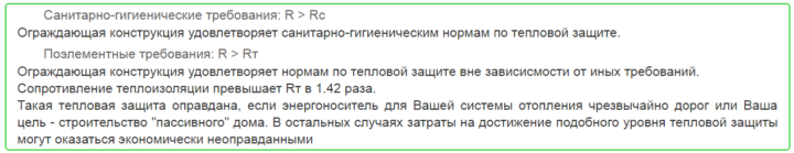 Утеплитель 50 мм или 100 мм что лучше