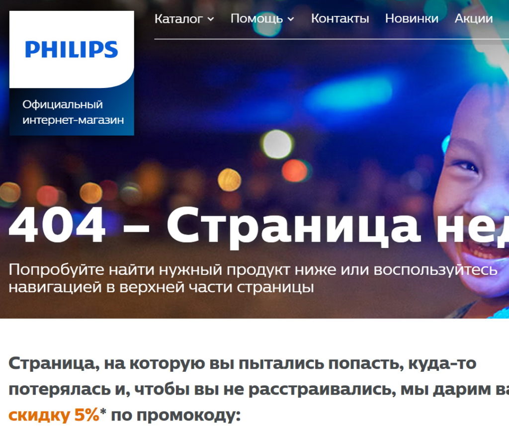 Www Philips Ru Интернет Магазин