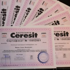 Как проверить сертификат обучения Ceresit?